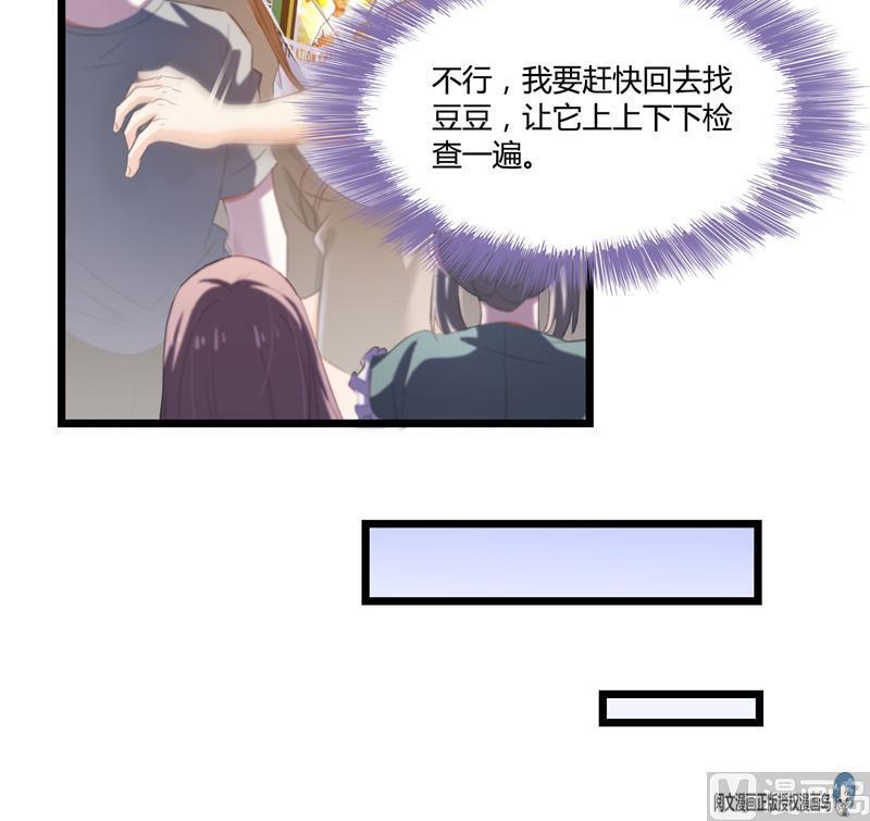 修真聊天群韩漫全集-第74话 让人心跳的无名仙君无删减无遮挡章节图片 