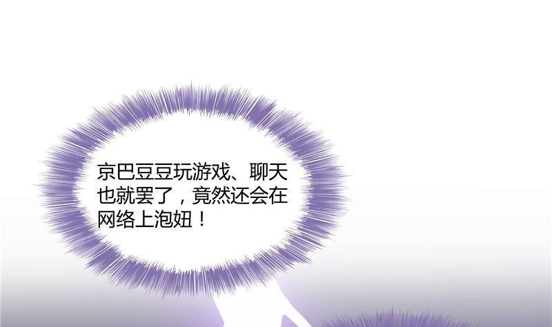 修真聊天群韩漫全集-第74话 让人心跳的无名仙君无删减无遮挡章节图片 