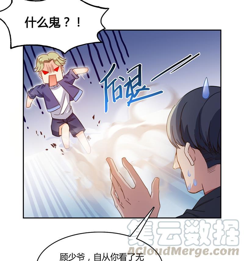 修真聊天群韩漫全集-第74话 让人心跳的无名仙君无删减无遮挡章节图片 
