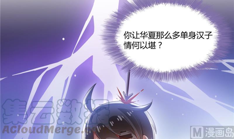 修真聊天群韩漫全集-第74话 让人心跳的无名仙君无删减无遮挡章节图片 