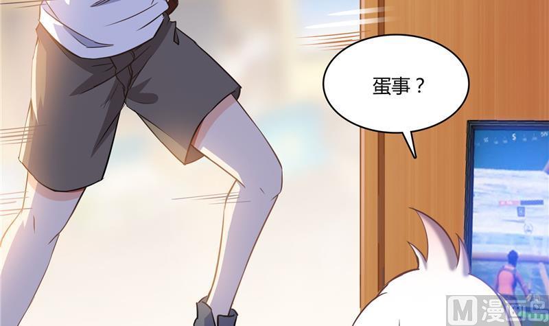 修真聊天群韩漫全集-第74话 让人心跳的无名仙君无删减无遮挡章节图片 
