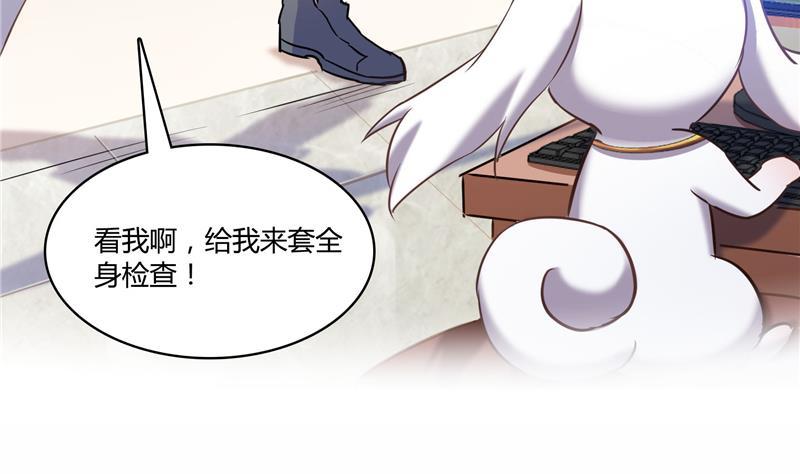 修真聊天群韩漫全集-第74话 让人心跳的无名仙君无删减无遮挡章节图片 