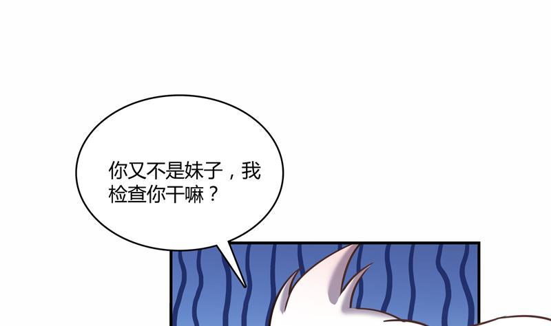 修真聊天群韩漫全集-第74话 让人心跳的无名仙君无删减无遮挡章节图片 