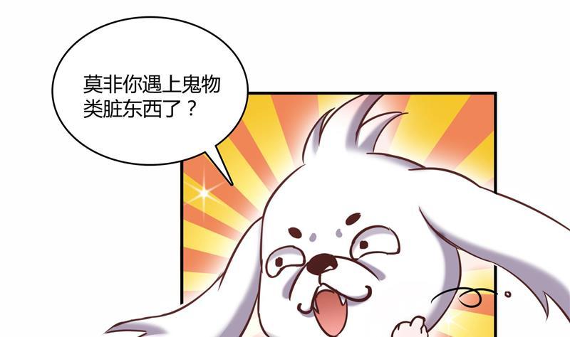 修真聊天群韩漫全集-第74话 让人心跳的无名仙君无删减无遮挡章节图片 