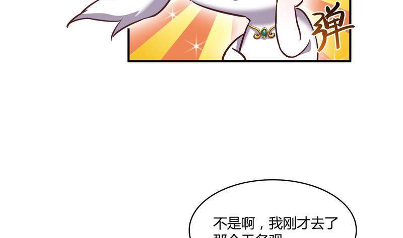 修真聊天群韩漫全集-第74话 让人心跳的无名仙君无删减无遮挡章节图片 
