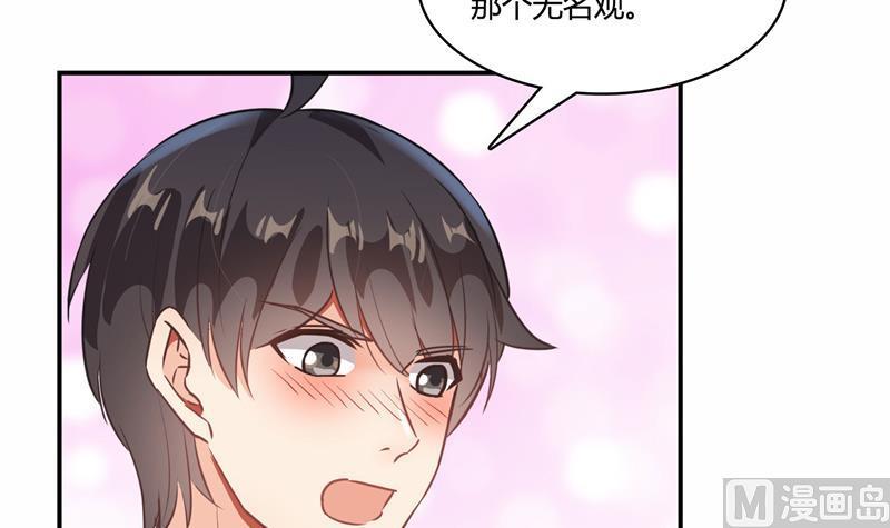 修真聊天群韩漫全集-第74话 让人心跳的无名仙君无删减无遮挡章节图片 