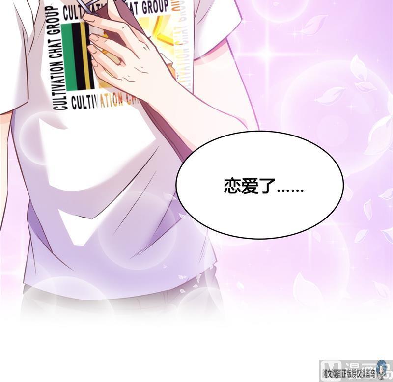 修真聊天群韩漫全集-第74话 让人心跳的无名仙君无删减无遮挡章节图片 