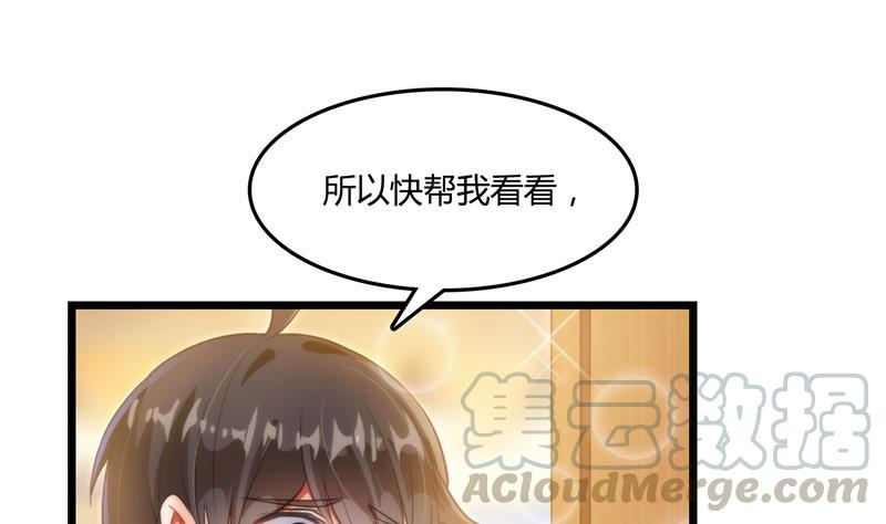 修真聊天群韩漫全集-第75话 白真君被抢走了无删减无遮挡章节图片 