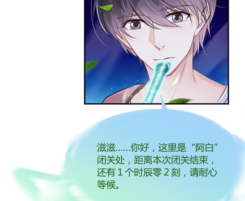 修真聊天群韩漫全集-第75话 白真君被抢走了无删减无遮挡章节图片 
