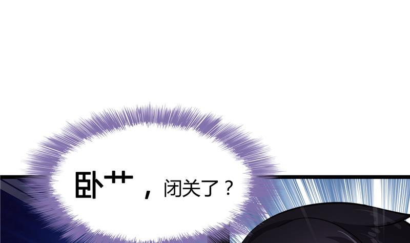 修真聊天群韩漫全集-第75话 白真君被抢走了无删减无遮挡章节图片 