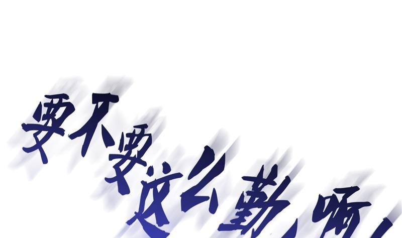 修真聊天群韩漫全集-第75话 白真君被抢走了无删减无遮挡章节图片 