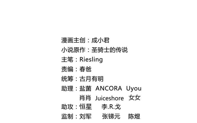 修真聊天群韩漫全集-第75话 白真君被抢走了无删减无遮挡章节图片 