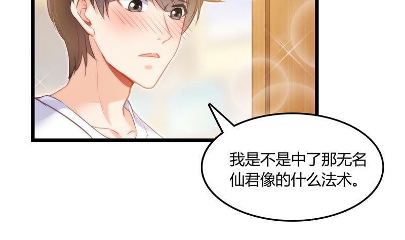 修真聊天群韩漫全集-第75话 白真君被抢走了无删减无遮挡章节图片 