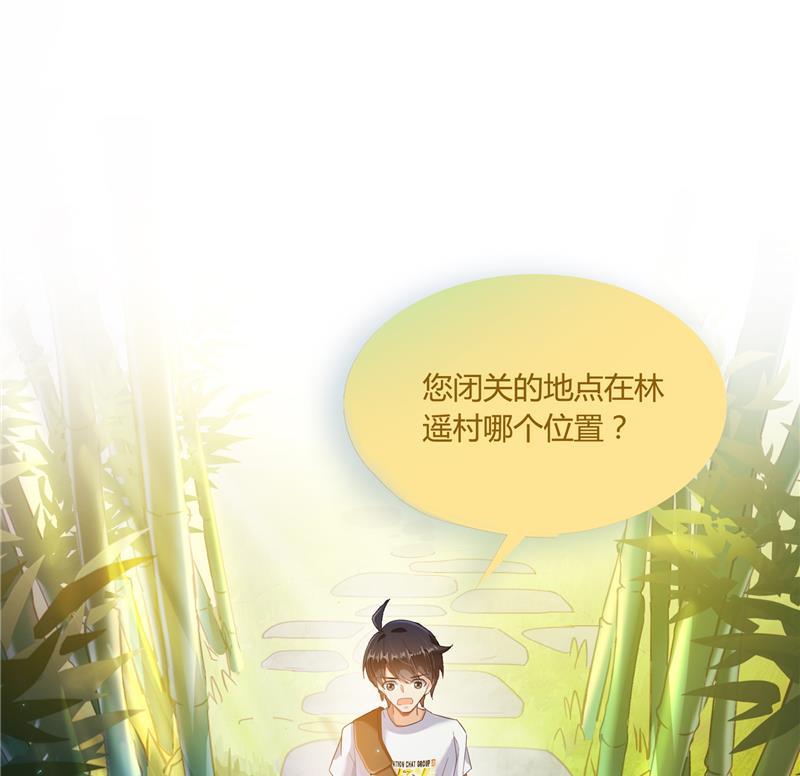 修真聊天群韩漫全集-第75话 白真君被抢走了无删减无遮挡章节图片 