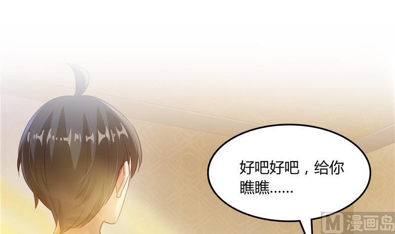 修真聊天群韩漫全集-第75话 白真君被抢走了无删减无遮挡章节图片 