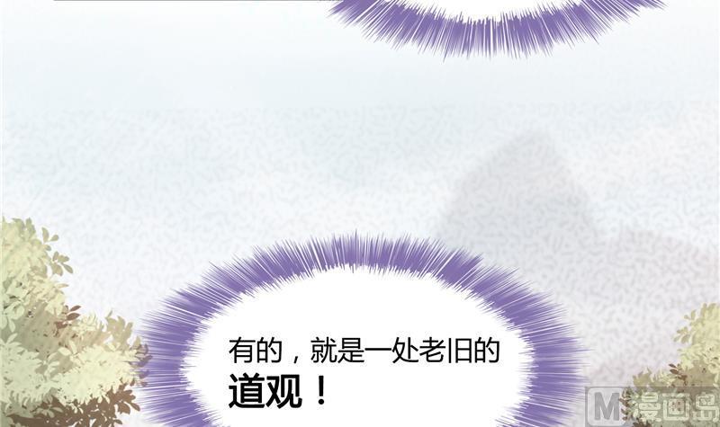 修真聊天群韩漫全集-第75话 白真君被抢走了无删减无遮挡章节图片 