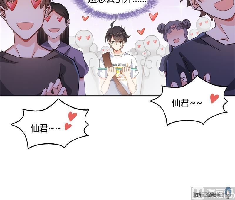 修真聊天群韩漫全集-第75话 白真君被抢走了无删减无遮挡章节图片 