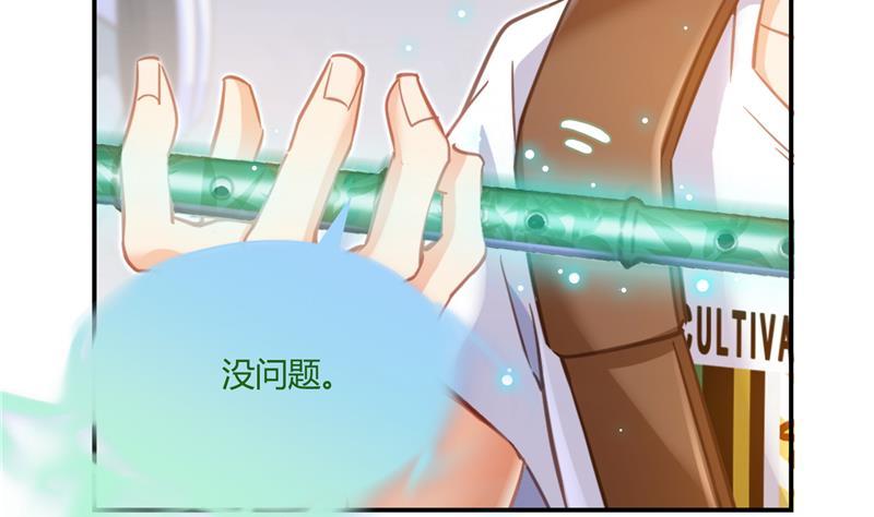 修真聊天群韩漫全集-第75话 白真君被抢走了无删减无遮挡章节图片 