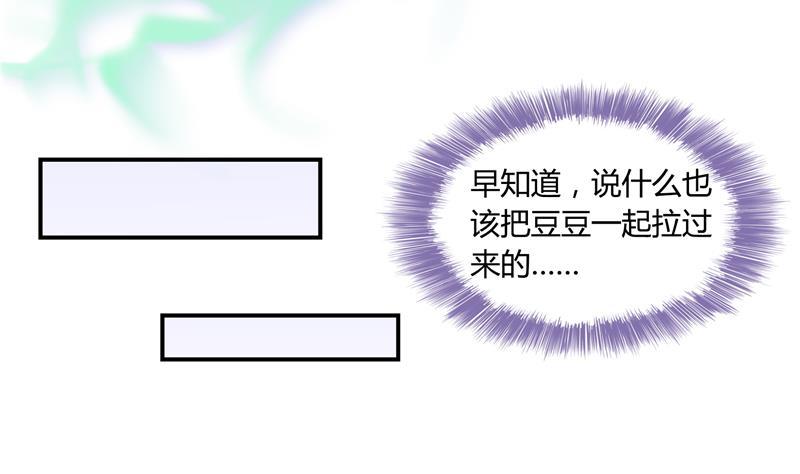修真聊天群韩漫全集-第75话 白真君被抢走了无删减无遮挡章节图片 