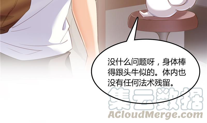 修真聊天群韩漫全集-第75话 白真君被抢走了无删减无遮挡章节图片 
