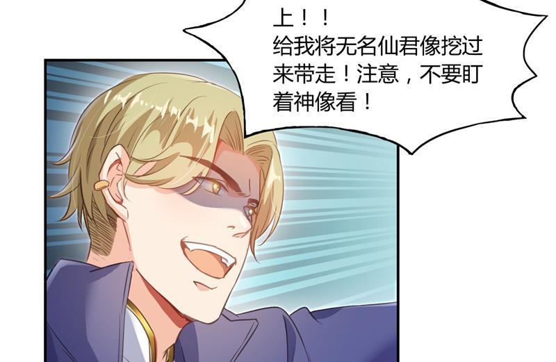 修真聊天群韩漫全集-第75话 白真君被抢走了无删减无遮挡章节图片 