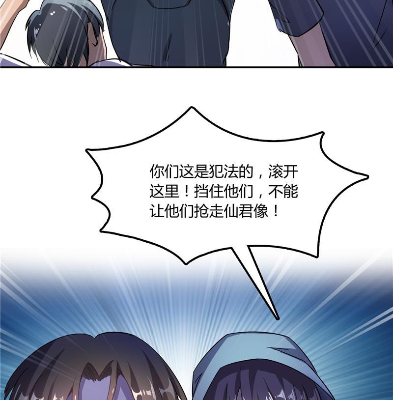 修真聊天群韩漫全集-第75话 白真君被抢走了无删减无遮挡章节图片 