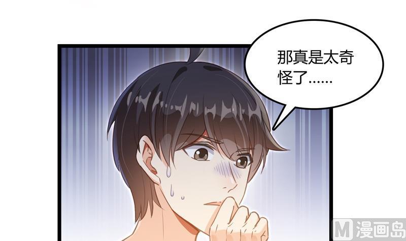 修真聊天群韩漫全集-第75话 白真君被抢走了无删减无遮挡章节图片 