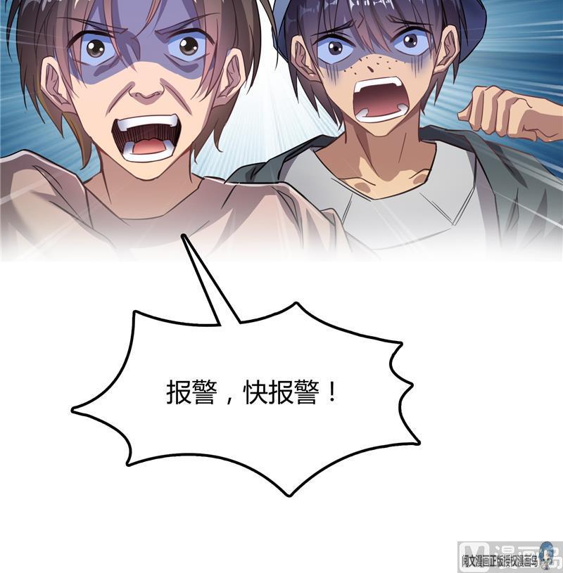 修真聊天群韩漫全集-第75话 白真君被抢走了无删减无遮挡章节图片 