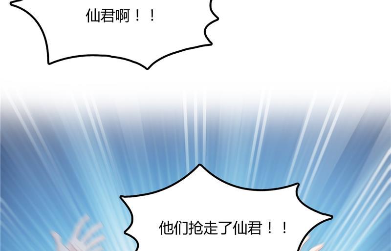 修真聊天群韩漫全集-第75话 白真君被抢走了无删减无遮挡章节图片 