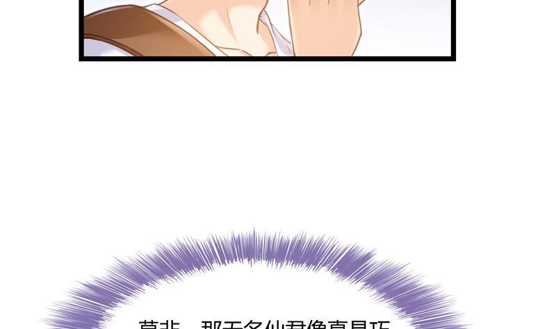 修真聊天群韩漫全集-第75话 白真君被抢走了无删减无遮挡章节图片 