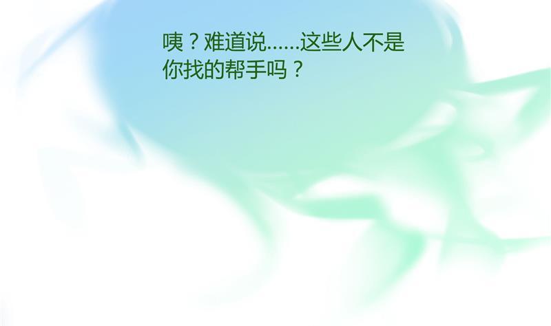 修真聊天群韩漫全集-第75话 白真君被抢走了无删减无遮挡章节图片 