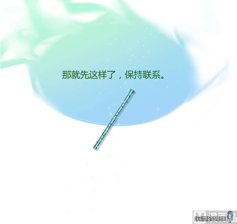 修真聊天群韩漫全集-第75话 白真君被抢走了无删减无遮挡章节图片 