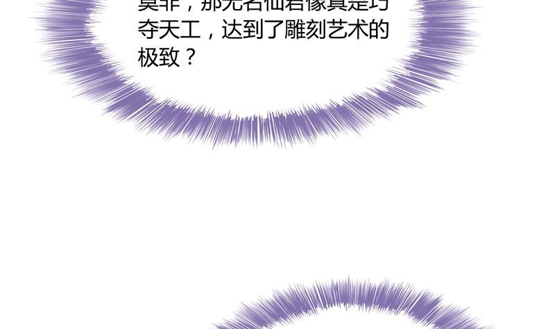 修真聊天群韩漫全集-第75话 白真君被抢走了无删减无遮挡章节图片 