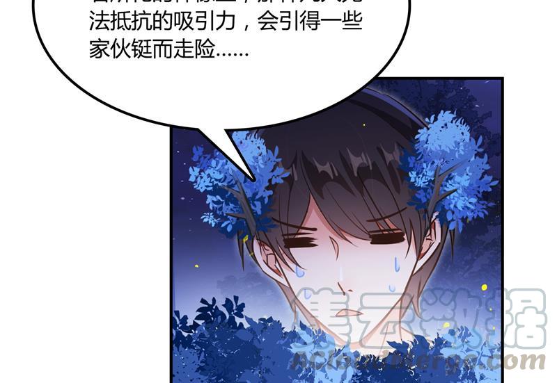 修真聊天群韩漫全集-第75话 白真君被抢走了无删减无遮挡章节图片 