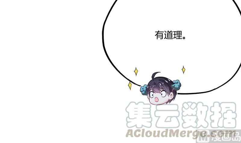 修真聊天群韩漫全集-第75话 白真君被抢走了无删减无遮挡章节图片 