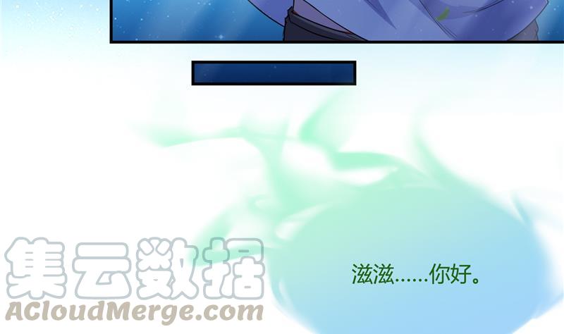 修真聊天群韩漫全集-第75话 白真君被抢走了无删减无遮挡章节图片 