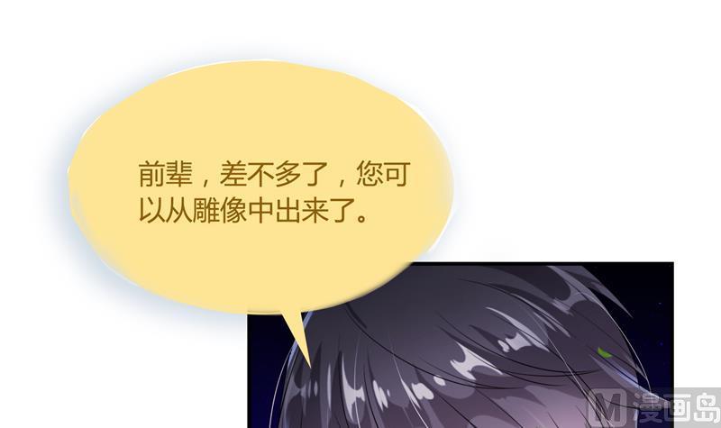 修真聊天群韩漫全集-第75话 白真君被抢走了无删减无遮挡章节图片 