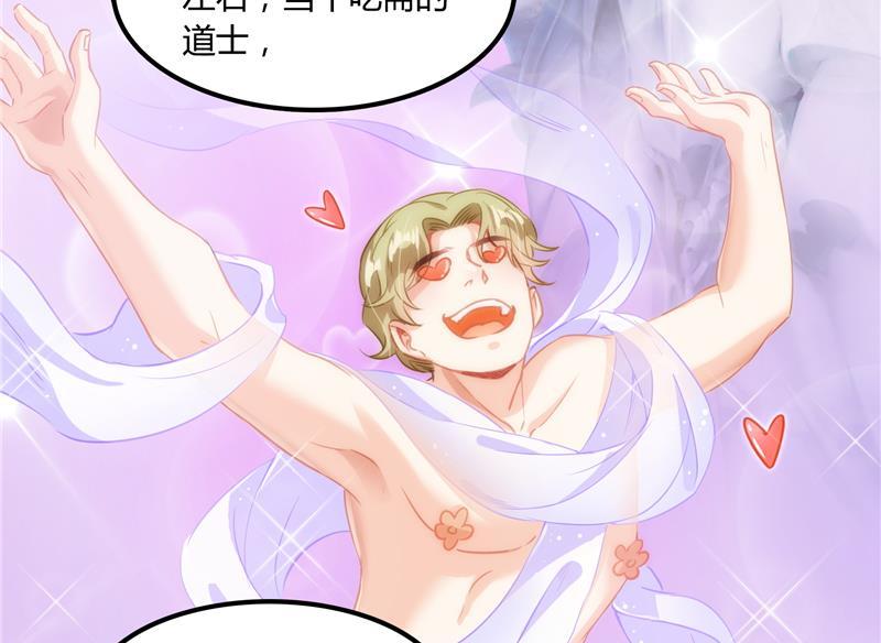 修真聊天群韩漫全集-第76话 豆豆+白真君！无删减无遮挡章节图片 