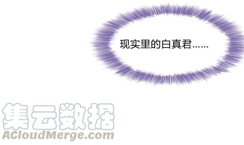 修真聊天群韩漫全集-第76话 豆豆+白真君！无删减无遮挡章节图片 