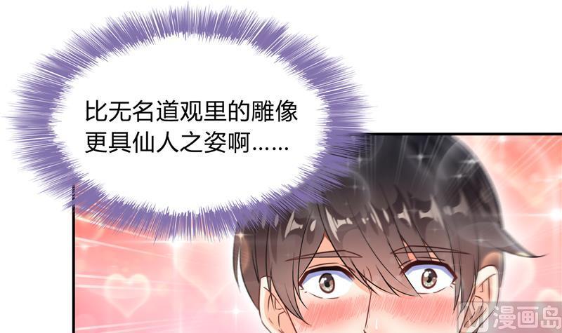 修真聊天群韩漫全集-第76话 豆豆+白真君！无删减无遮挡章节图片 