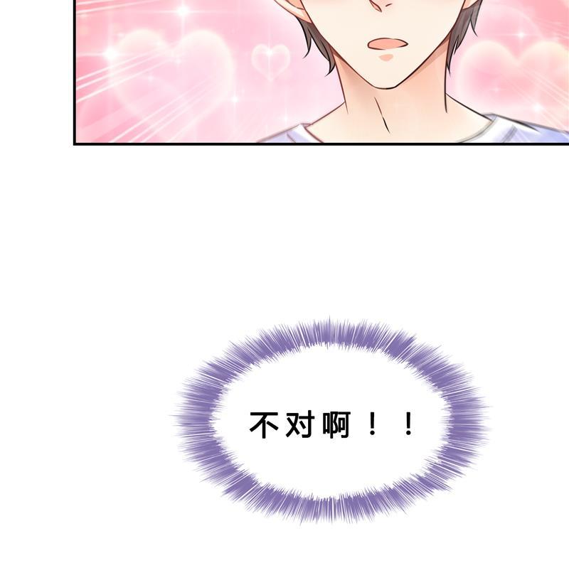 修真聊天群韩漫全集-第76话 豆豆+白真君！无删减无遮挡章节图片 