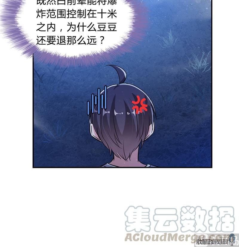 修真聊天群韩漫全集-第76话 豆豆+白真君！无删减无遮挡章节图片 