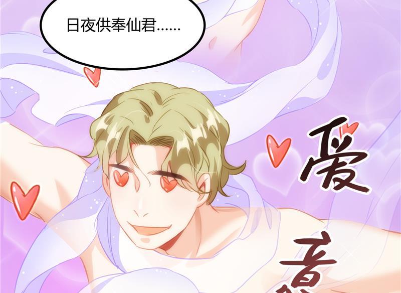 修真聊天群韩漫全集-第76话 豆豆+白真君！无删减无遮挡章节图片 