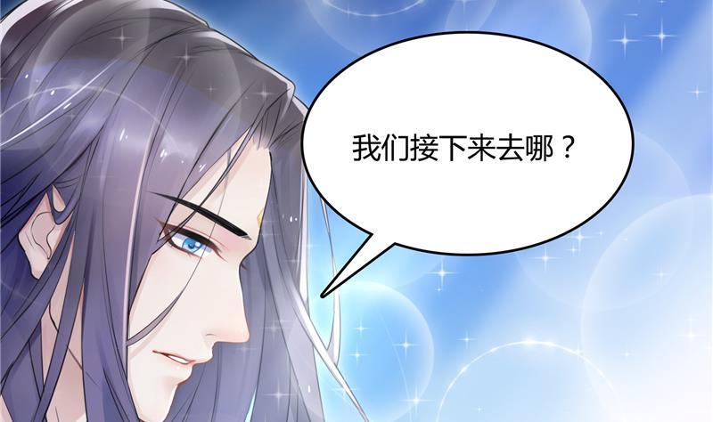 修真聊天群韩漫全集-第76话 豆豆+白真君！无删减无遮挡章节图片 
