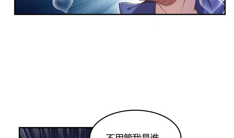修真聊天群韩漫全集-第76话 豆豆+白真君！无删减无遮挡章节图片 