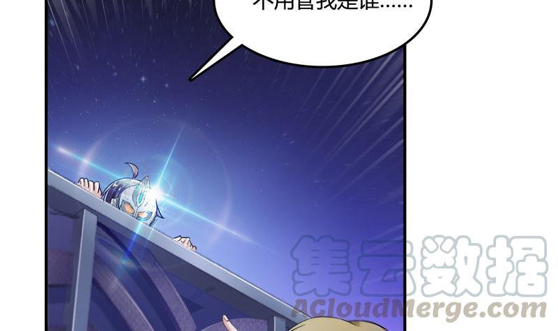 修真聊天群韩漫全集-第76话 豆豆+白真君！无删减无遮挡章节图片 