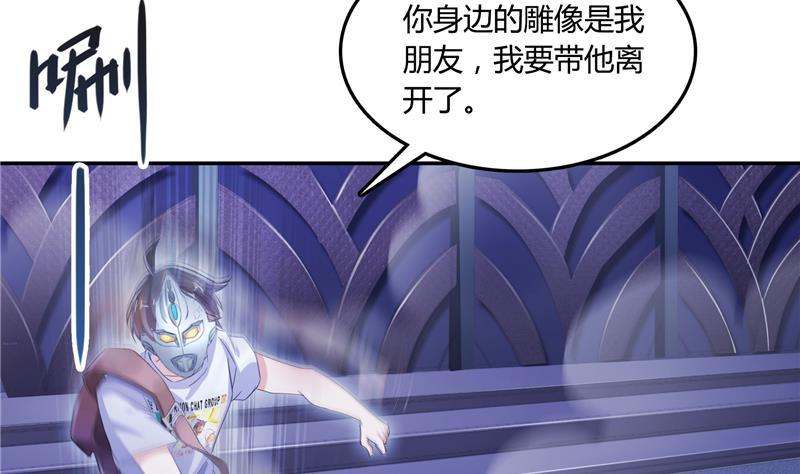 修真聊天群韩漫全集-第76话 豆豆+白真君！无删减无遮挡章节图片 