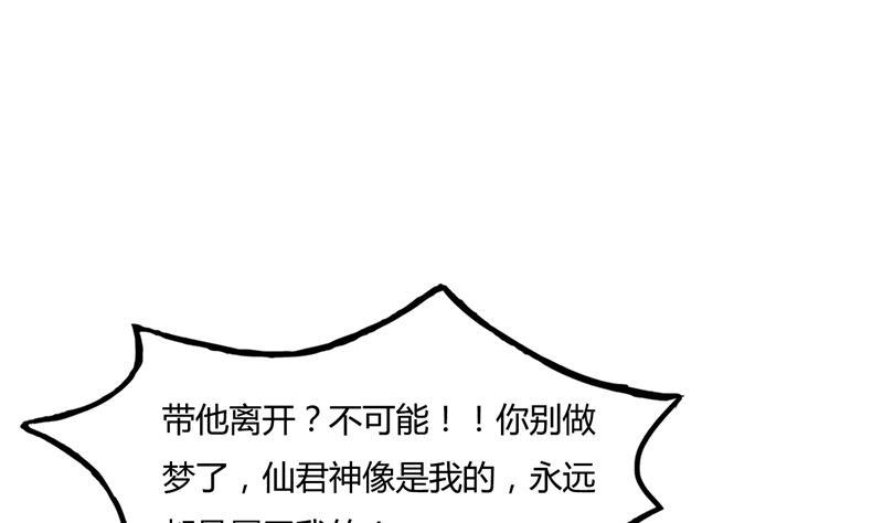 修真聊天群韩漫全集-第76话 豆豆+白真君！无删减无遮挡章节图片 