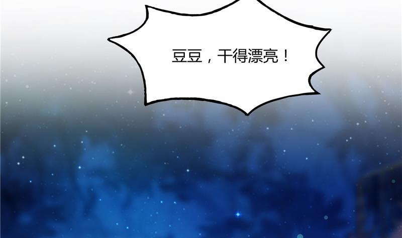修真聊天群韩漫全集-第76话 豆豆+白真君！无删减无遮挡章节图片 