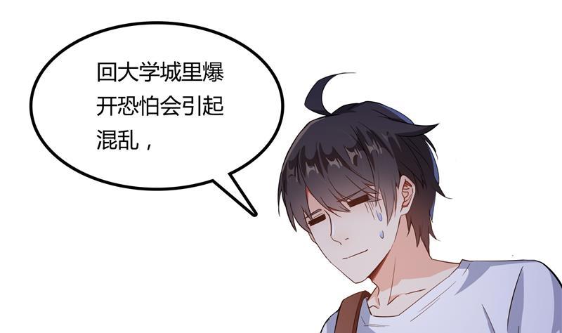 修真聊天群韩漫全集-第76话 豆豆+白真君！无删减无遮挡章节图片 